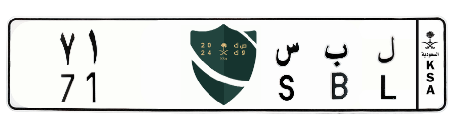 لوحة ل ب س 71